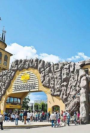 Экскурсия в Московский Зоопарк