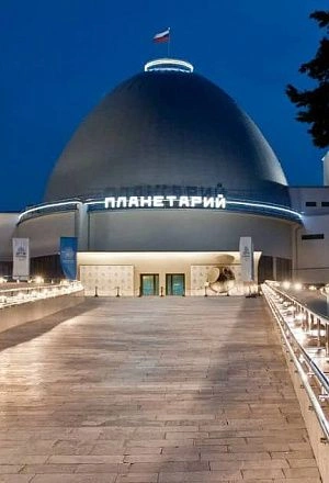 Экскурсия в Московский планетарий