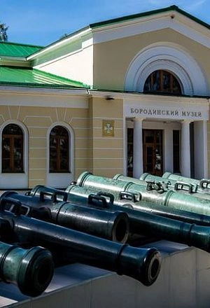 Экскурсия в музей-заповедник «Бородинское поле»