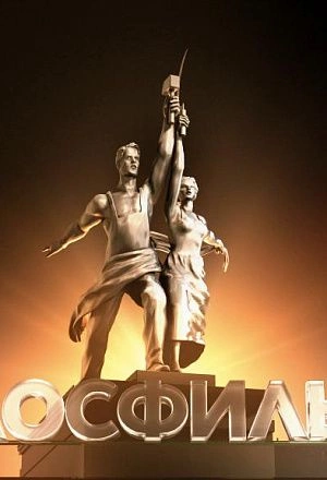 Экскурсия на киностудию «Мосфильм»