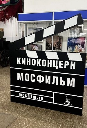 Квест-экскурсия на Мосфильм «Пора в Кино!»