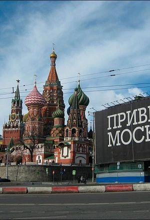 Обзорная экскурсия по Москве «Привет, столица!»